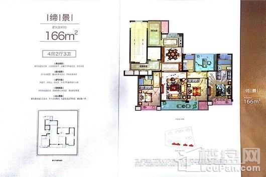 银和中央公园166㎡ 4室2厅3卫