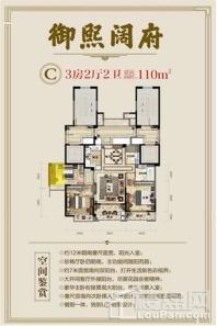 楠盛首府御熙阔府 3室2厅2卫1厨