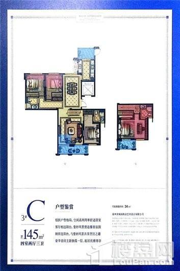 华鸿御江府145㎡ 4室2厅3卫