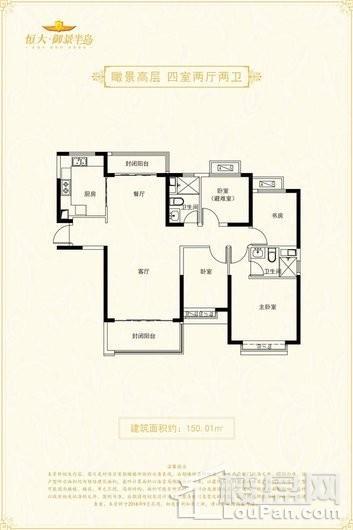 韩城恒大御景半岛户型图