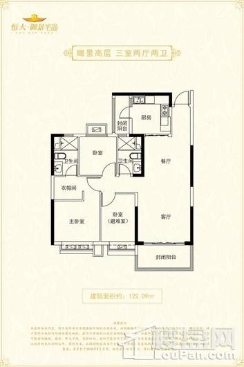 韩城恒大御景半岛瞰景高层三室两厅两卫 3室2厅2卫1厨