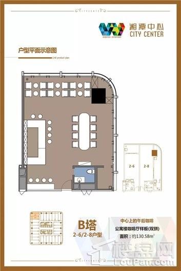 湘潭中心B塔2-62-8户型 3室2厅2卫1厨