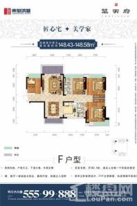 东旭鸿基·楚天府F户型 4室2厅2卫1厨