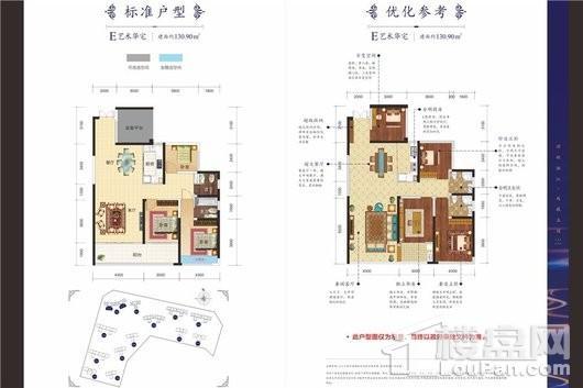 步步高新天地瑞府E户型图