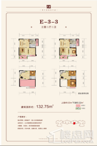 城市绿岛·天玺E3-3 3室2厅2卫1厨