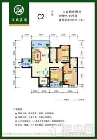 百盛嘉园C2户型 3室2厅2卫1厨