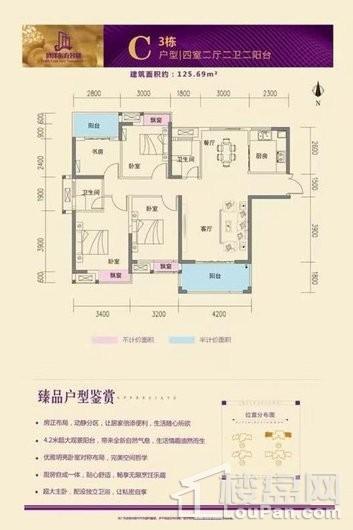 鸿洋东方名都3栋C户型 4室2厅2卫1厨