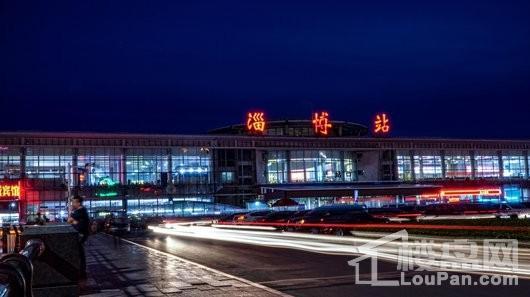 淄博万科翡翠书院东南4公里淄博火车站