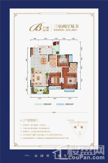 蓝波湾2号楼B户型 2室2厅2卫1厨