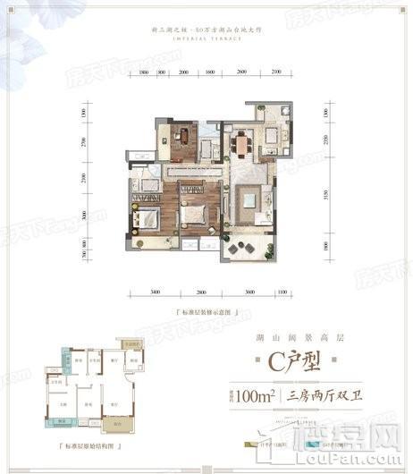 中骏·珑景台高层C户型 3室2厅2卫1厨