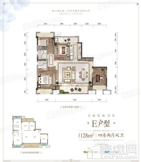 中骏·珑景台洋房E户型 4室2厅2卫1厨