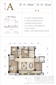 万科金开悦府锦览洋房A户型 4室2厅2卫1厨