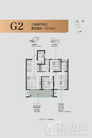 碧桂园·百兴澜庭G2户型113㎡ 3室2厅2卫1厨