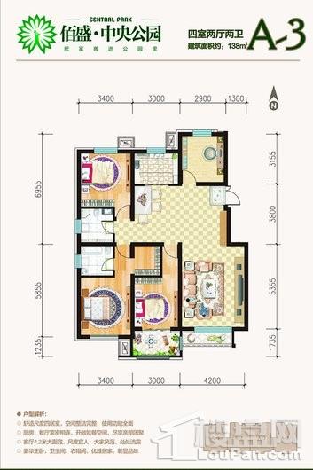 佰盛·中央公园A-3 4室2厅2卫1厨