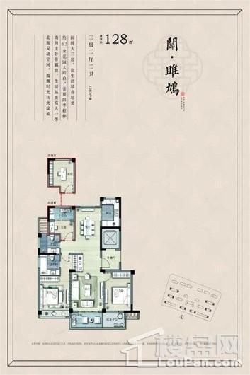 绿地新里·铭庐公馆128户型 3室2厅2卫1厨