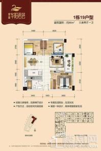 富盈小时代90㎡户型 3室2厅1卫1厨