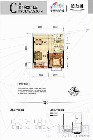 停用02户型图