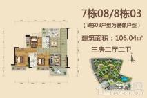 奥园汇源新都7栋08/8栋03 3室2厅2卫1厨