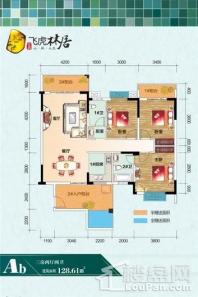 民鑫飞虎林居Ab户型 3室2厅2卫1厨