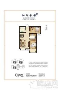 和润嘉园C户型 2室2厅1卫