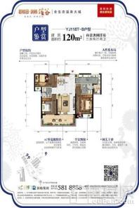 碧桂园·润杨溪谷B户型 3室2厅2卫1厨