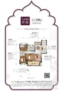 碧桂园·润杨溪谷建面120㎡半山墅级洋房 3室2厅2卫1厨