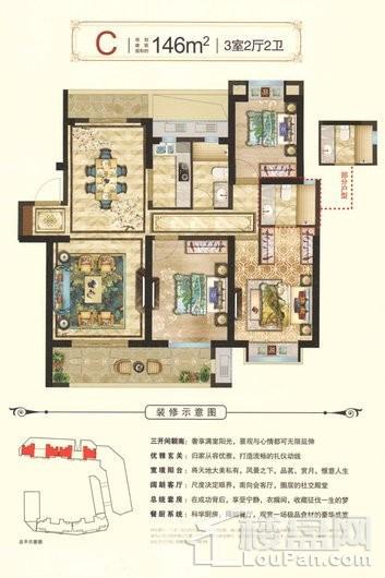 中梁·壹号公馆（华隆广场）C户型 3室2厅2卫1厨