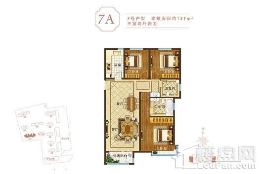 新城·昕樾7#楼A户型 131㎡ 3室2厅2卫1厨