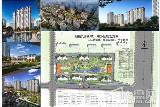 裕昌·九州新城规划图