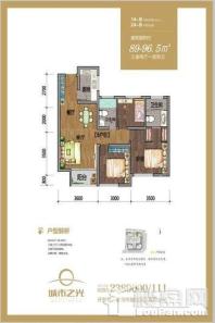 城市之光B户型 89-96.5㎡ 3室2厅2卫1厨