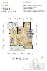 三台·长虹天樾D2 4室2厅2卫1厨