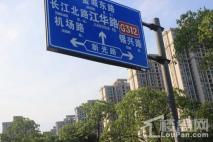 阿尔法公馆周边道路指示牌