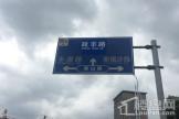 碧桂园金茂悦山周边交通指示牌