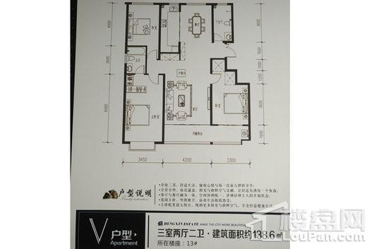 恒信温莎公馆V户型 3室2厅2卫1厨