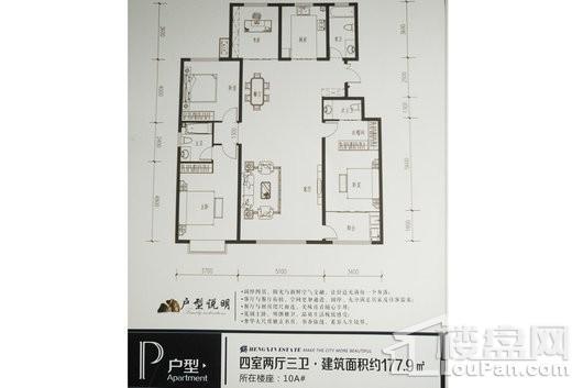 恒信温莎公馆P户型 4室2厅3卫1厨