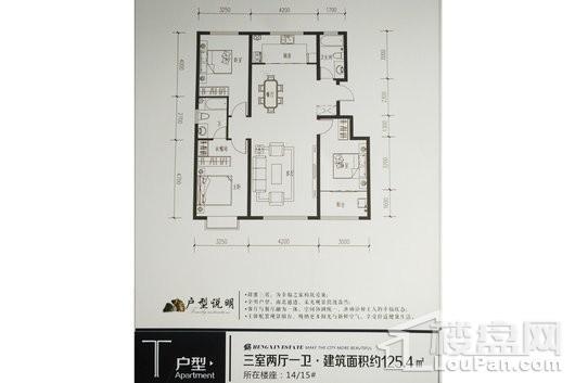 恒信温莎公馆T户型 3室2厅1卫1厨