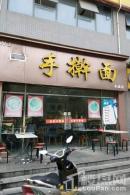 陕汽·泾渭国际城周边饭店