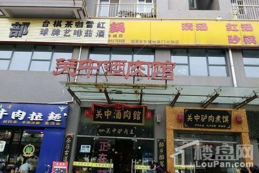 陕汽·泾渭国际城周边饭店