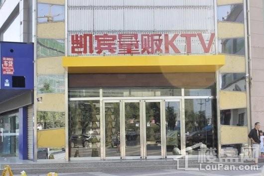 西安昌建城周边KTV