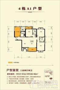 金芙蓉国际广场4栋A1户型 3室2厅2卫1厨