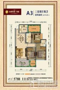 锴鑫尚御尊城恒郡A3户型 3室2厅2卫1厨