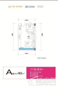 春晖豪庭国际A户型 1室1厅1卫1厨