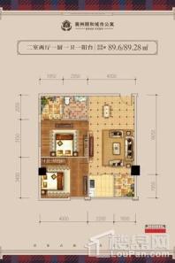 襄州颐和城市公寓89㎡ 2室2厅1卫1厨
