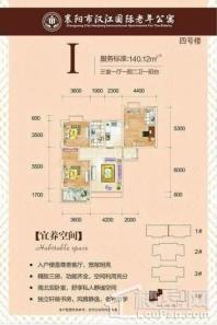 汉江国际老年公寓4#楼I户型 3室1厅2卫1厨