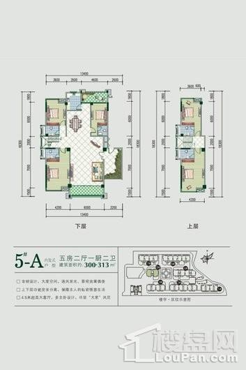 锦绣香江5#-A内复式户型 5室2厅2卫1厨