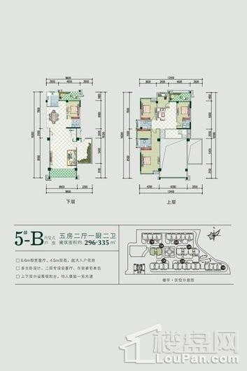 锦绣香江5#-B内复式户型 5室2厅2卫1厨