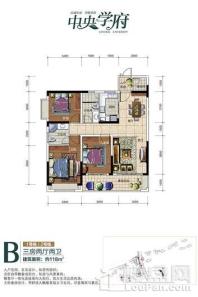 中央学府1/2栋B户型 3室2厅2卫1厨