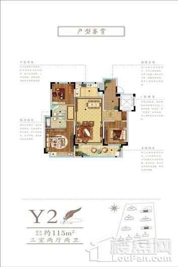 上河时代·天悦Y2户型 3室2厅2卫1厨