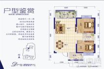 墨池新天地D户型 2室2厅1卫1厨