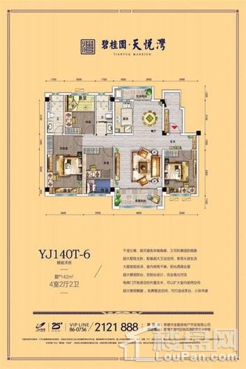 碧桂园·天悦湾（已售完）YJ14OT-6 4室2厅2卫1厨